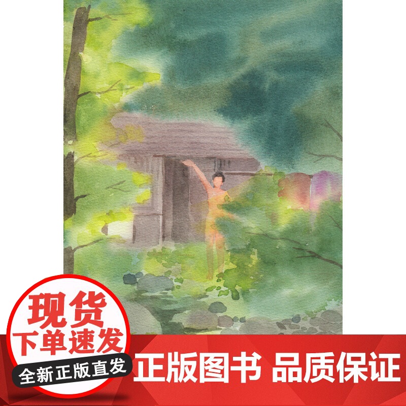 伊豆的舞女(高慧勤译本,唯美和风水彩插画版) 川端康成 湖南文艺出版社 正版书籍高清大图