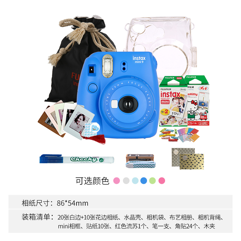 富士(FUJIFILM)INSTAX 拍立得 相机 一次成像相机 mini9 海水蓝色套装 胶片相机 含30张相纸