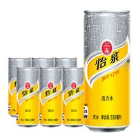可口可乐怡泉苏打水/干姜水/汤力水/怡泉+c柠檬味汽水饮料 330ml*8听
