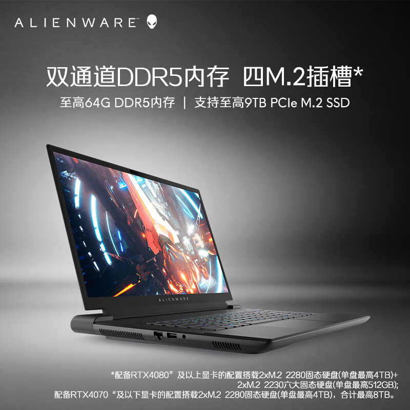 〖主推〗外星人(Alienware)m16 16英寸高端游戏本13代酷睿i9-13900HX 32G 512G RTX4060 240Hz 高刷屏高性能笔记本电脑 2963QB