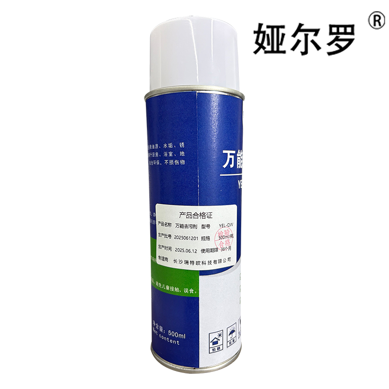 娅尔罗 万能去污剂 YEL-QW 500ml/瓶高清大图