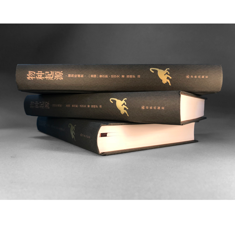 [M]物种起源:插图收藏版-9787544771436