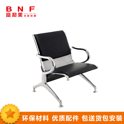 富和美(BNF)连排椅铁长椅子公共办场所接待等候车站连体机场椅公共椅113排椅办公椅 皮艺扶手单人位
