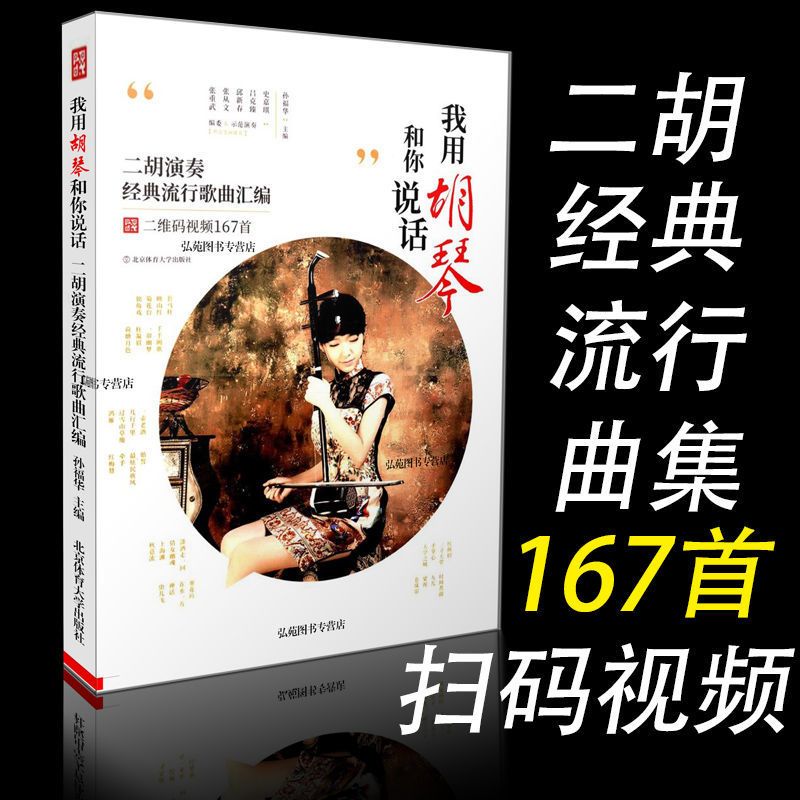 北京体育大学出版社音乐报价_参数_图片_视频_怎么样_问答-苏宁易购