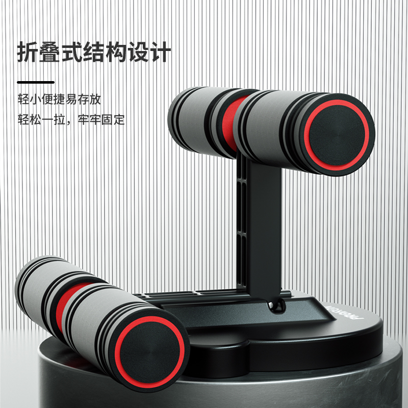 PROIRON普力艾 折叠式仰卧起坐辅助器17*25*20cm高清大图