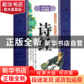 诗经