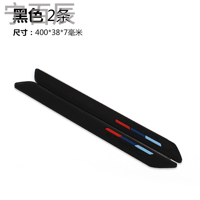 汽车前后保险杠防撞条车身车防擦条加厚软硅胶防擦条贴防擦防刮