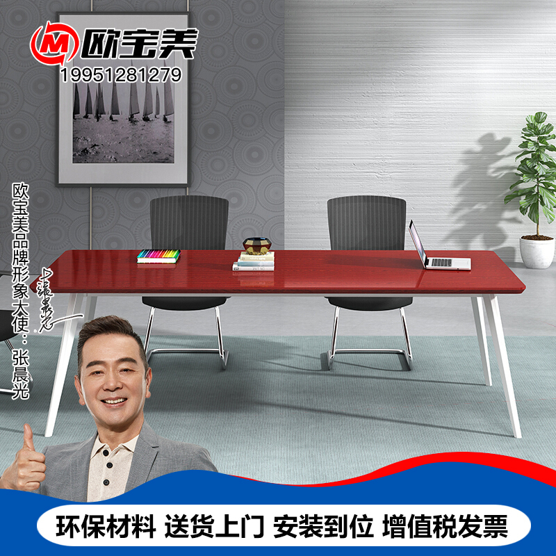 欧宝美油漆实木贴皮职员钢架脚会议桌办公会议培训洽谈桌会客接待桌