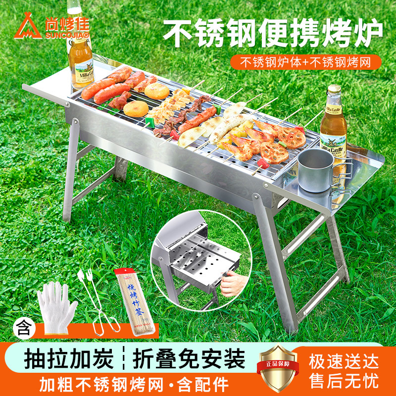 尚烤佳 不锈钢烧烤炉 烧烤架 便携木炭烤炉 碳烤肉炉 家用烤串炉 红色