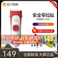 飞利浦(Philips)宝宝理发器HC1088儿童理发器 婴儿电推剪 电动剃头刀电推子
