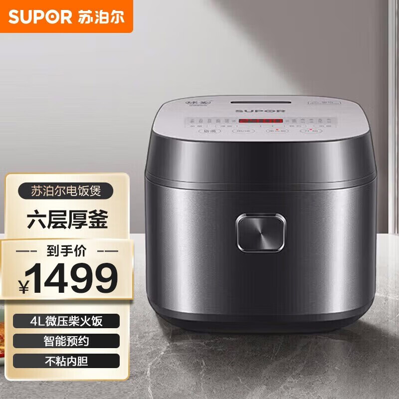 苏泊尔(SUPOR)电饭煲家用不粘内胆电饭锅4L微压柴火饭智能预约饭煲 SF40FC577高清大图