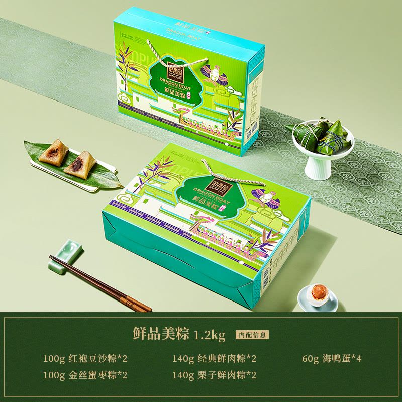 鲜品屋-1.2kg鲜品美粽端午礼盒粽子鸭蛋礼盒臻味端午鲜品屋图片