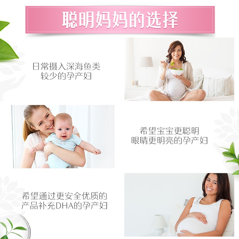 Swisse孕产妇DHA鱼油胶囊*30粒