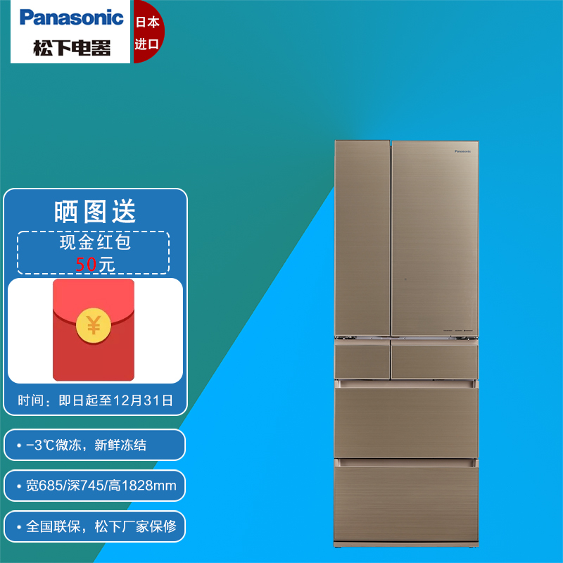 松下(panasonic)冰箱nr-f607hx-n5报价_参数_图片_视频_怎么样_问答
