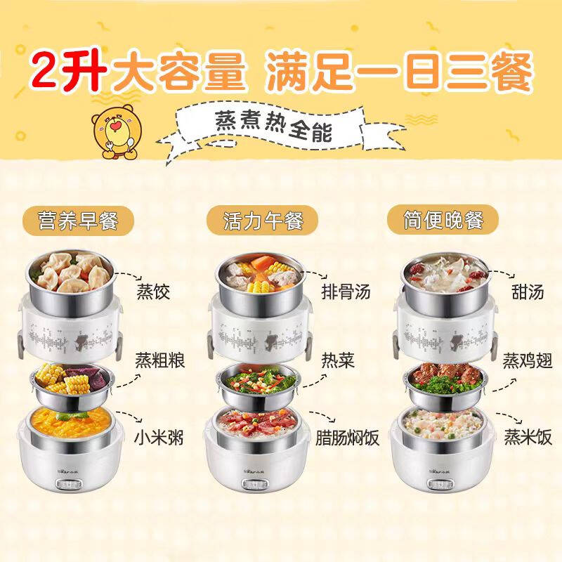 小熊(Bear) 电热饭盒三层保温饭盒可插电不锈钢蒸煮饭神器便当盒DFH-S2358高清大图