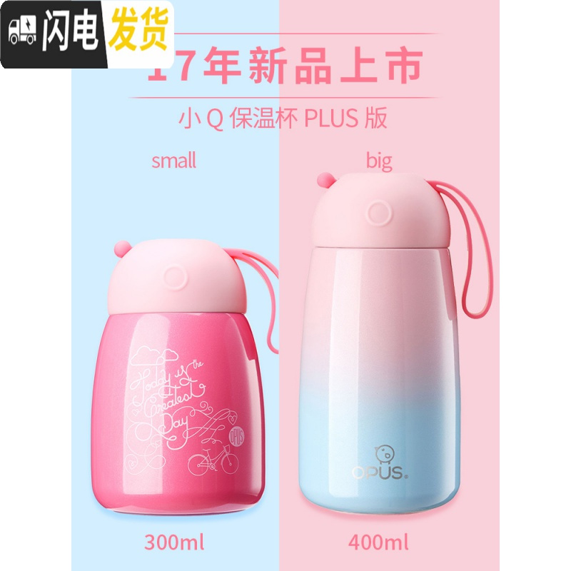 三维工匠不锈钢保温杯女学生韩版清新文艺便携水杯子创意可爱潮流茶杯 渐变粉蓝色
