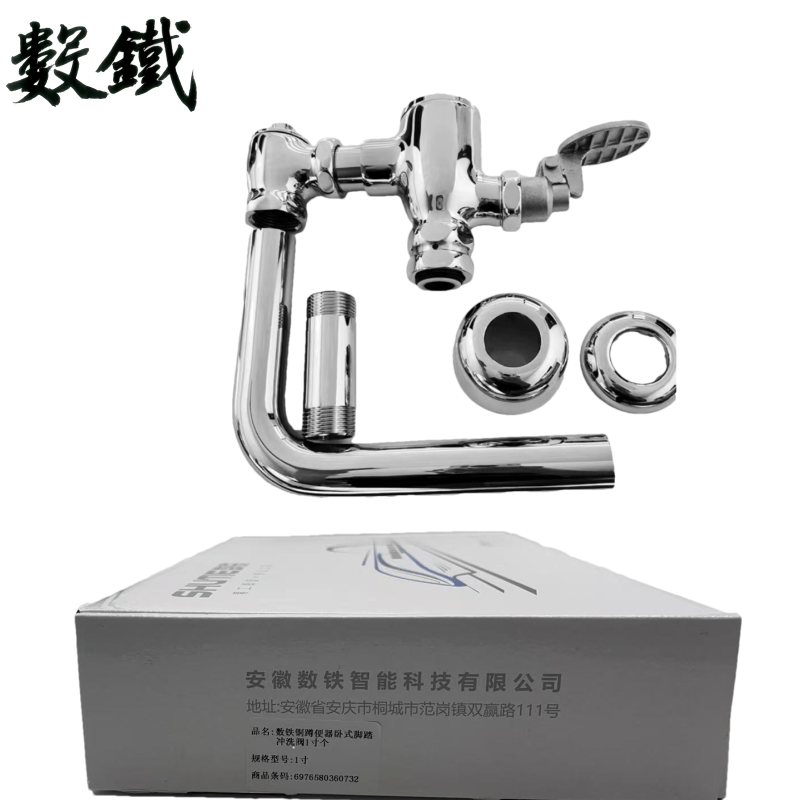 数铁铜蹲便器卧式脚踏冲洗阀1寸个高清大图