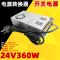 12V20A250W+电源线 220V转12V24V500W车载柴暖电源驻车燃油暖风机加热器转换器变压器
