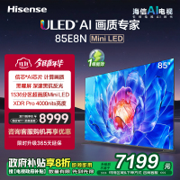 海信电视 85E8N 85英寸Mini LED超薄电视机液晶家用 家电补贴换新