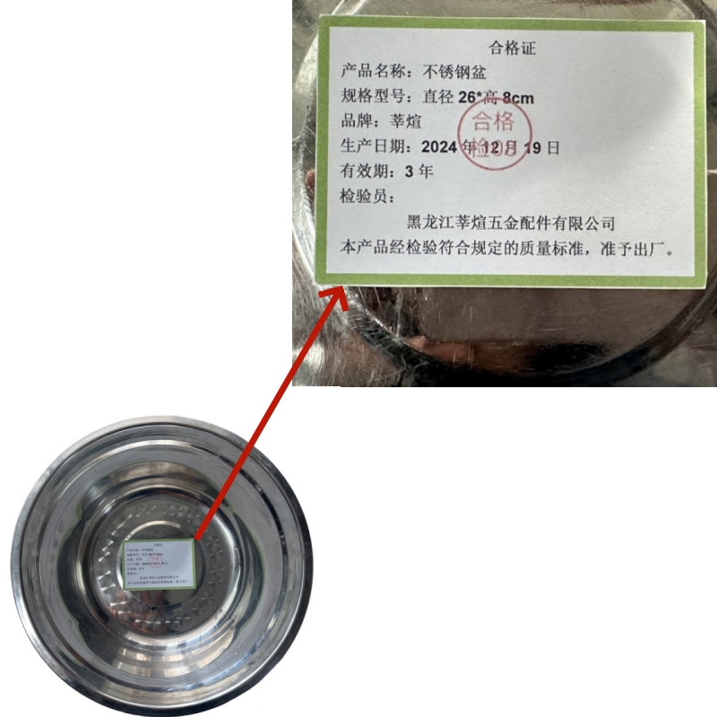 莘煊 不锈钢盆直径26*高8cm 个高清大图