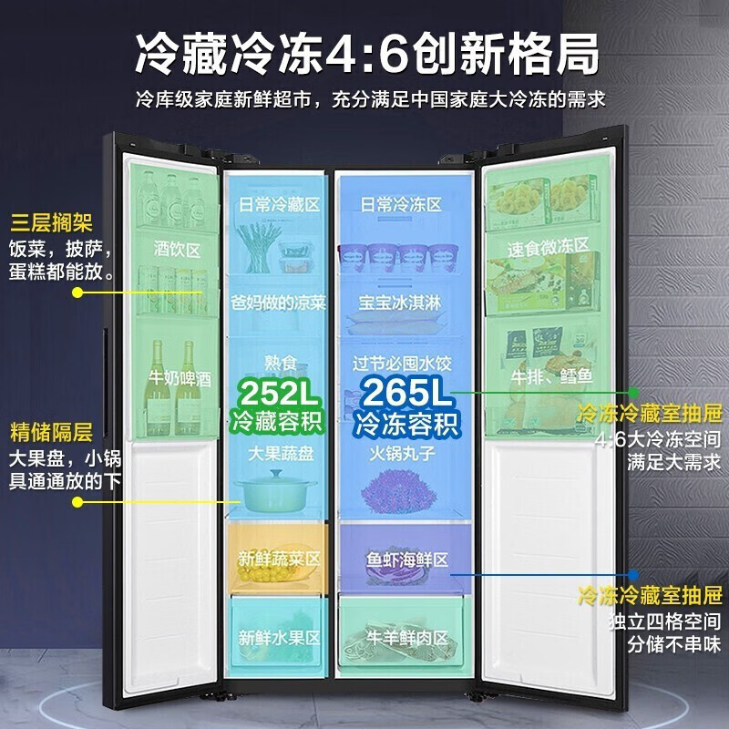 海尔 Haier BCD-517WLHSSEDB9 一级能效 变频风冷对开门电冰箱 517升 (蓝色系)