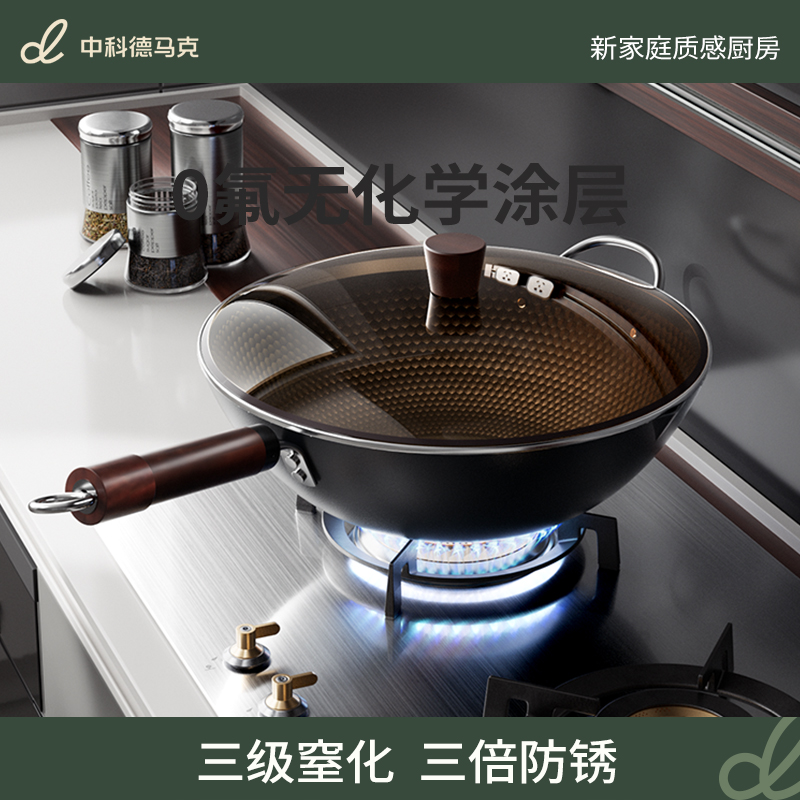 DUMIK/中科德马克极铁不粘锅老式铁锅炒菜锅家用电磁炉燃气灶专用熟铁无涂层30cm