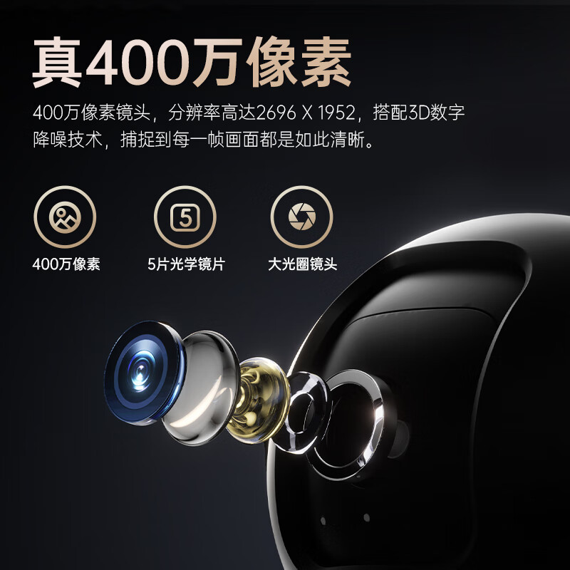 神眸 CM-C2L 400万像素WiFi常电摇头机