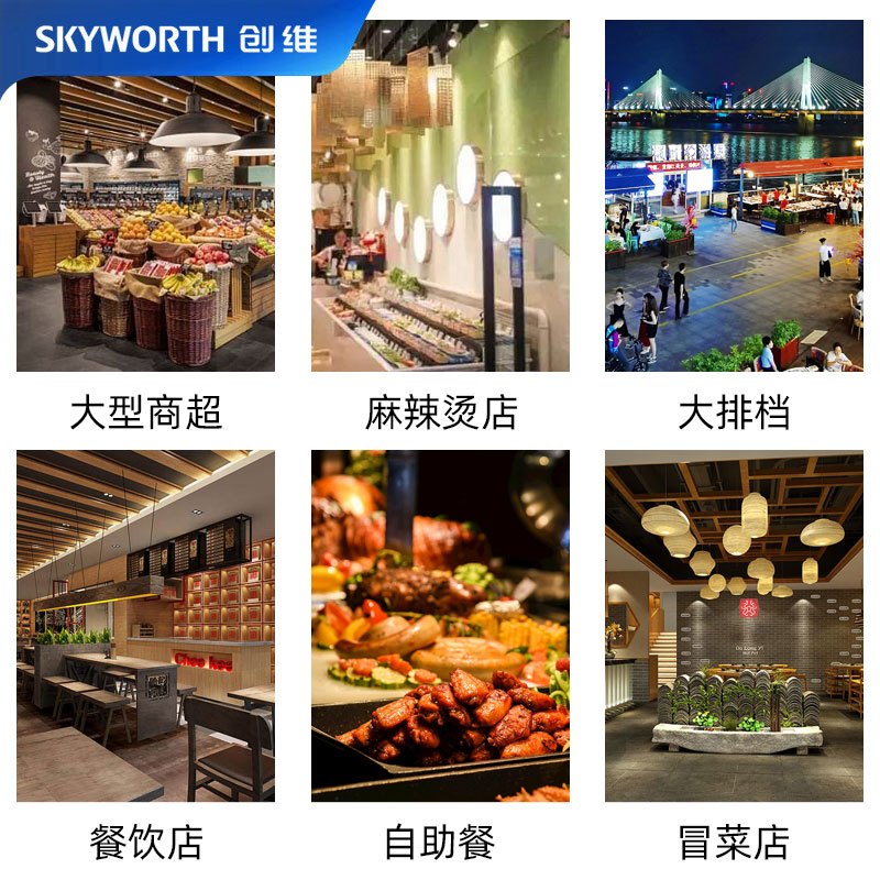 创维(Skyworth)1.8米点菜柜 展示柜麻辣烫商用冷柜冷藏冷冻冰箱 立式双温冰柜 烧烤蔬菜水果保鲜YM2-1800