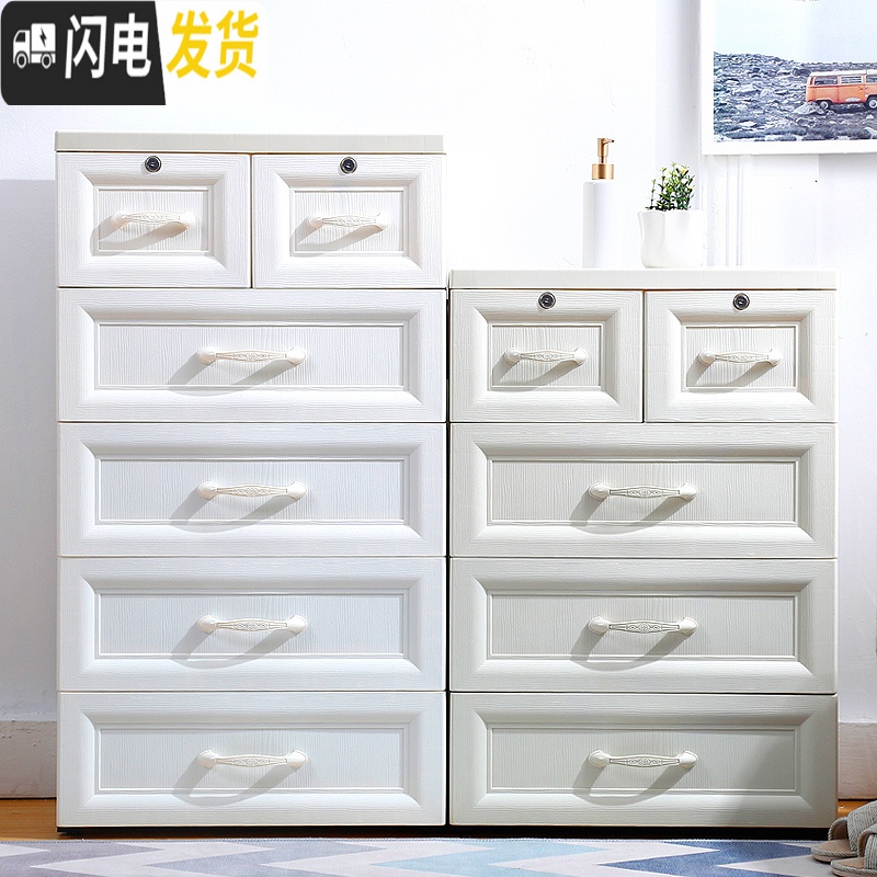 三维工匠多层大号加厚塑料抽屉式收纳柜子儿童衣柜五斗柜宝宝玩具储物柜高清大图