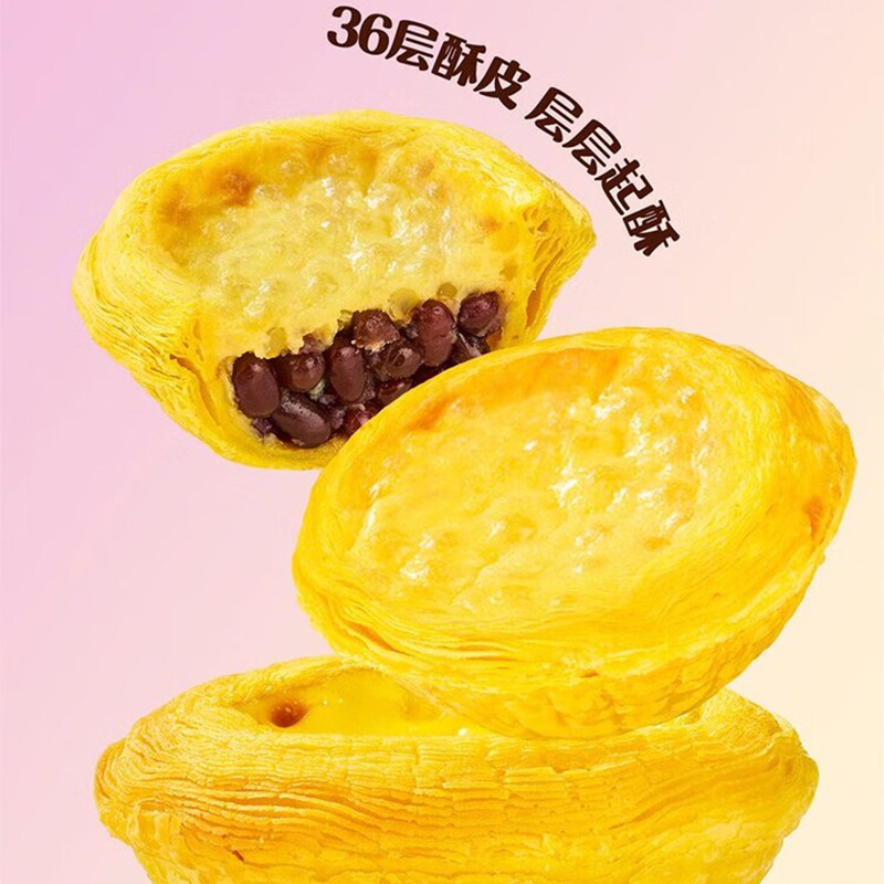 千味央厨蛋挞金黄酥脆层次分明焦香掉渣西米红豆式270g*3袋*18个高清大图