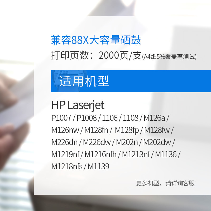 格之格CC388X大容量硒鼓4支装适用惠普P1007 P1008 1106 P1108 M126a M1136墨盒高清大图