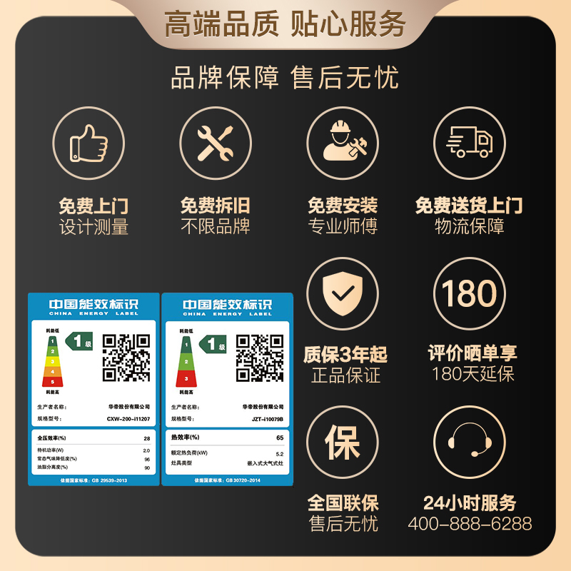 华帝烟灶套餐25m³大吸力挥手S7顶吸抽油烟机自清洁5.2kW大火燃气灶天然气定时可调节11207+10101D高清大图