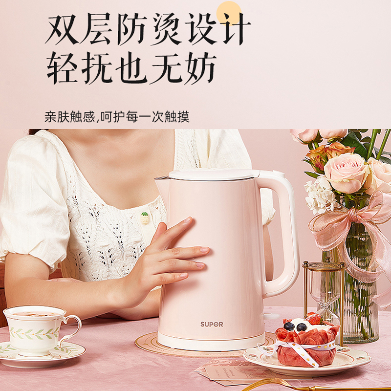 苏泊尔(SUPOR)电水壶烧水壶双层防烫电热水壶家用大容量304不锈钢烧水壶电热水壶1.7L 17E05D 粉色