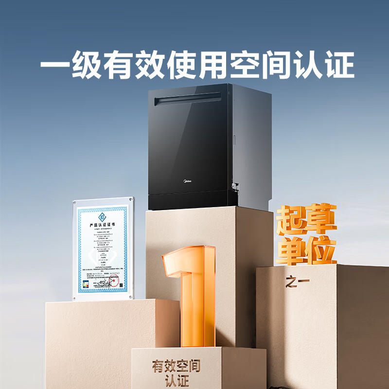 美的(Midea)嵌入式洗碗机GX1000Max尊享版 升级17套+2变频五臂飓风洗 晶焰速干智能投放四星消毒一级水效