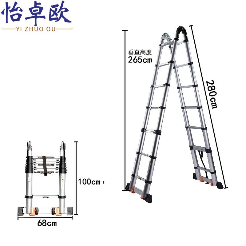 怡卓欧梯子5.3m个高清大图