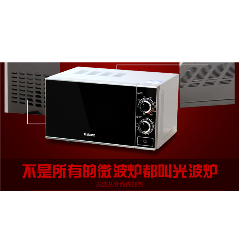 格兰仕微波炉 G70F20N3P-ZS(W0) 20L/机械旋钮操作高清大图