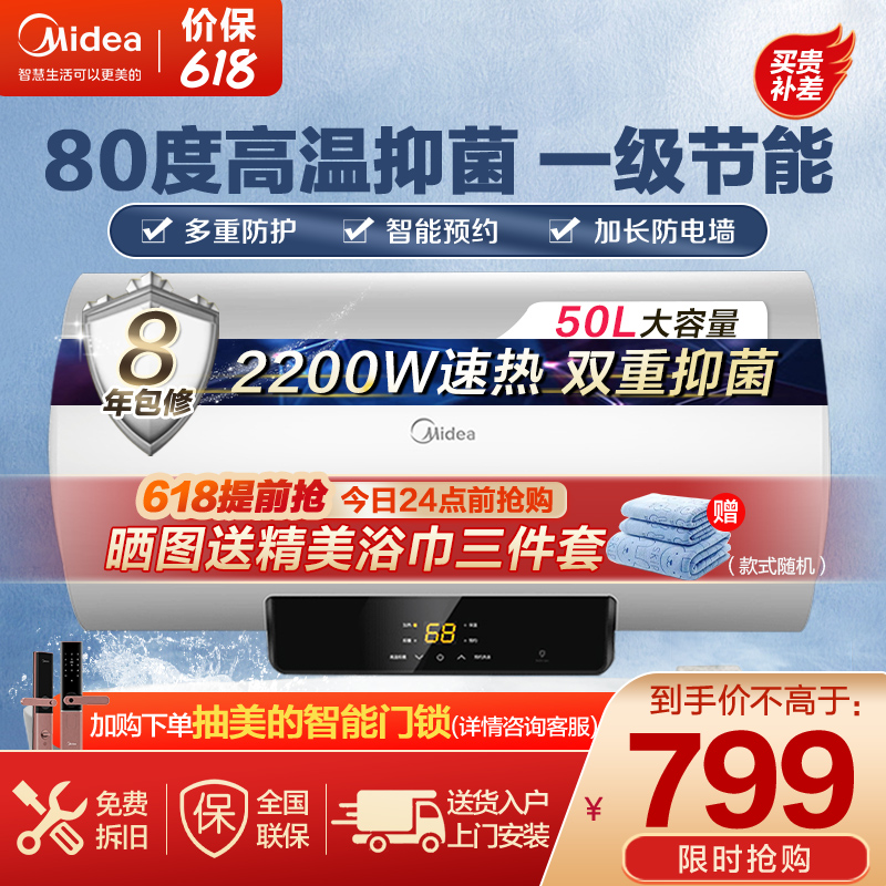 ���������ܼҵ硿50L���õ���ˮ��F5021-X1(S)(����)2200W���� ˫���־� �´��ڵ� ��Ч�⻻þ��8���ʱ�