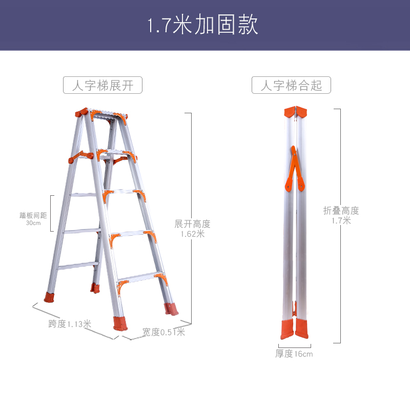双侧人字梯铝合金梯子家用折叠加宽加厚叉梯室内工程装修专用铝梯 三维工匠 加固款全铝1.7米家用梯高清大图