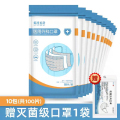 蓝湾贝舒一次性医用口罩三层防护含熔喷布（每包10片） 100片口罩