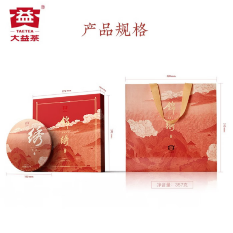 大益锦绣岁礼(熟)357g高清大图