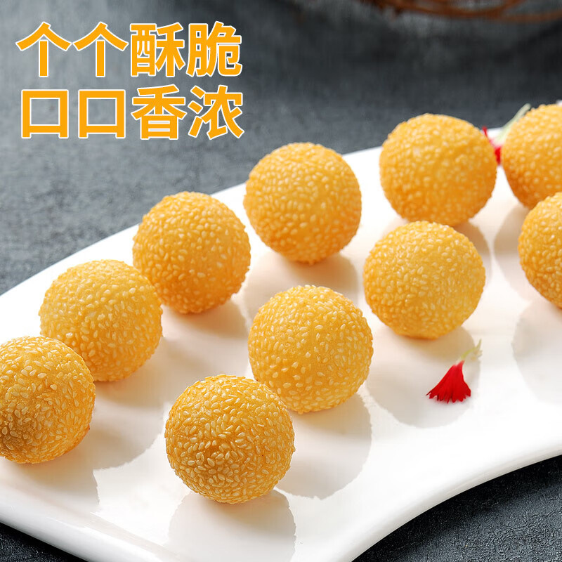 千味央厨芝麻球速冻油炸香甜酥脆软糯爽口豆沙馅260g*3袋高清大图