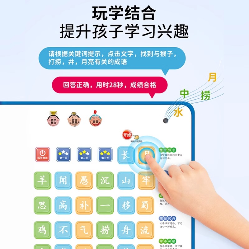 会说话的语数英全能大课堂 [正版]漫画成语故事手指点读书有声读物幼儿早教精装硬壳绘本宝宝早教书启蒙认知玩具书儿童睡前故事高清大图