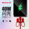 [支持iphone12]纽曼XS06快充版红色三合一苹果快充手机一拖三USB连接充电线3A快充支持华为小米OPPO1米长