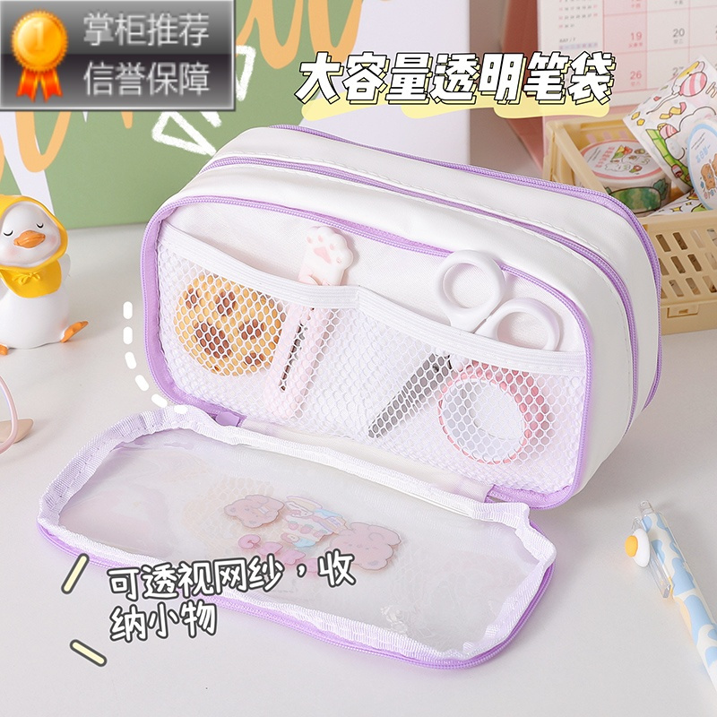 舒适主义三层透明笔袋大容量ins可爱高颜值女孩文具袋中小学生考试