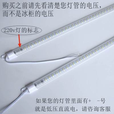 条纹透明 暖黄 0.55 展示柜点菜柜led灯管冷藏防水橱柜洗车房 超亮面包保鲜柜灯带条