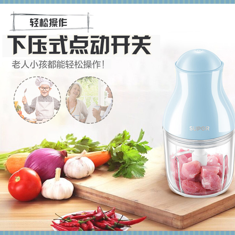 苏泊尔(SUPOR)绞肉机 JR06 家用料理机宝宝婴儿辅食机迷你多功能电动搅拌机小型碎肉机