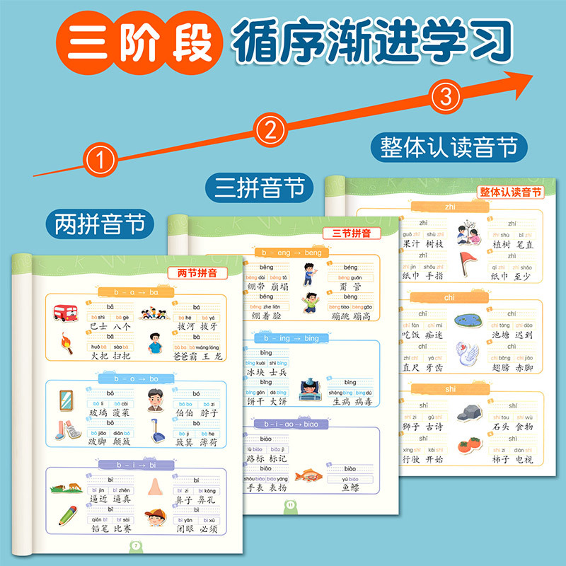 [全9册]拼音拼读训练+幼小衔接数学专项训练 [正版]幼小衔接拼音拼读训练一年级 汉语拼音拼读强化训练语文专项同步练习册