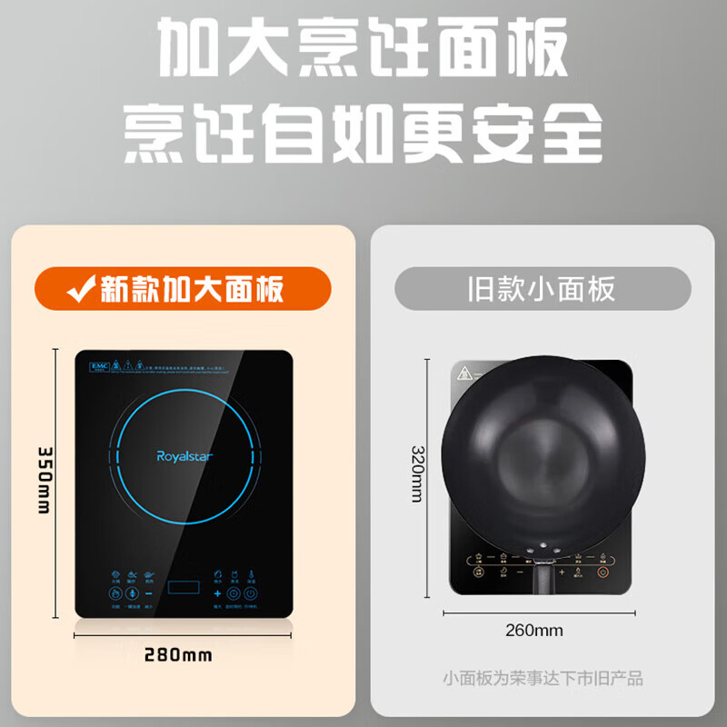荣事达电磁炉炒锅家用触控按键一体式2200W大功率一键爆炒耐用面板电磁炉C22-TD01_64高清大图