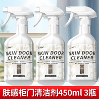 [2瓶装]肤感柜门白色家具清洁剂衣柜橱柜木质桌面去手印发黄油污清洗神器
