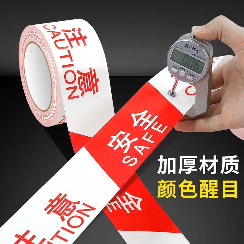 百舸警戒线警戒带警示带隔离带安全施工 100M加厚新料宽度6cm 红白款注意安全高清大图